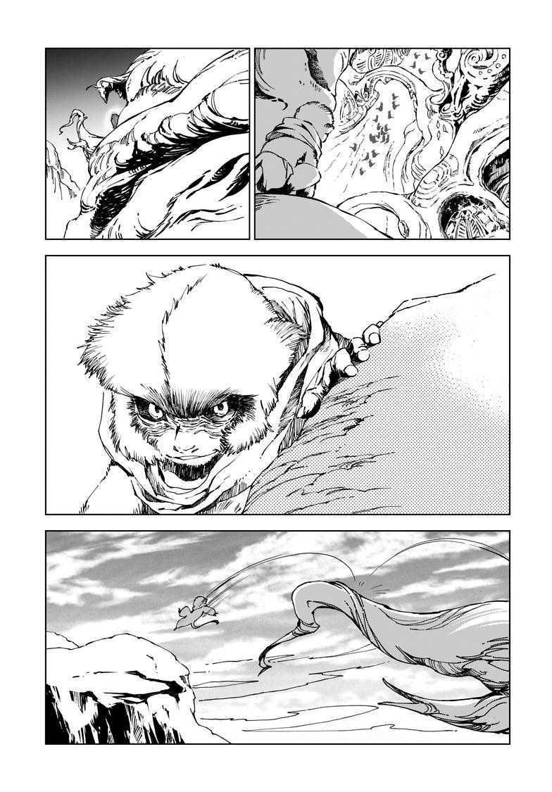 Kamudo: Kaze no Kamudo Chap 1.2 - Next Chap 2.2