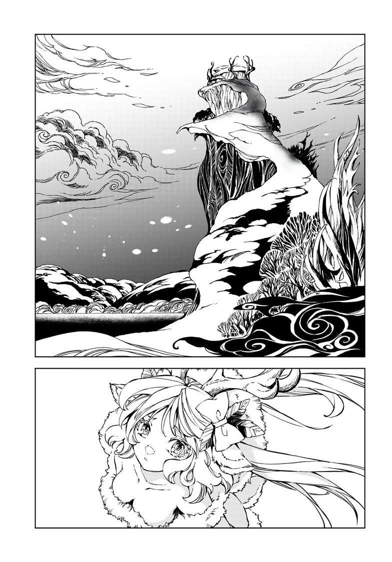 Kamudo: Kaze no Kamudo Chap 11.1 - Next Chap 12.1