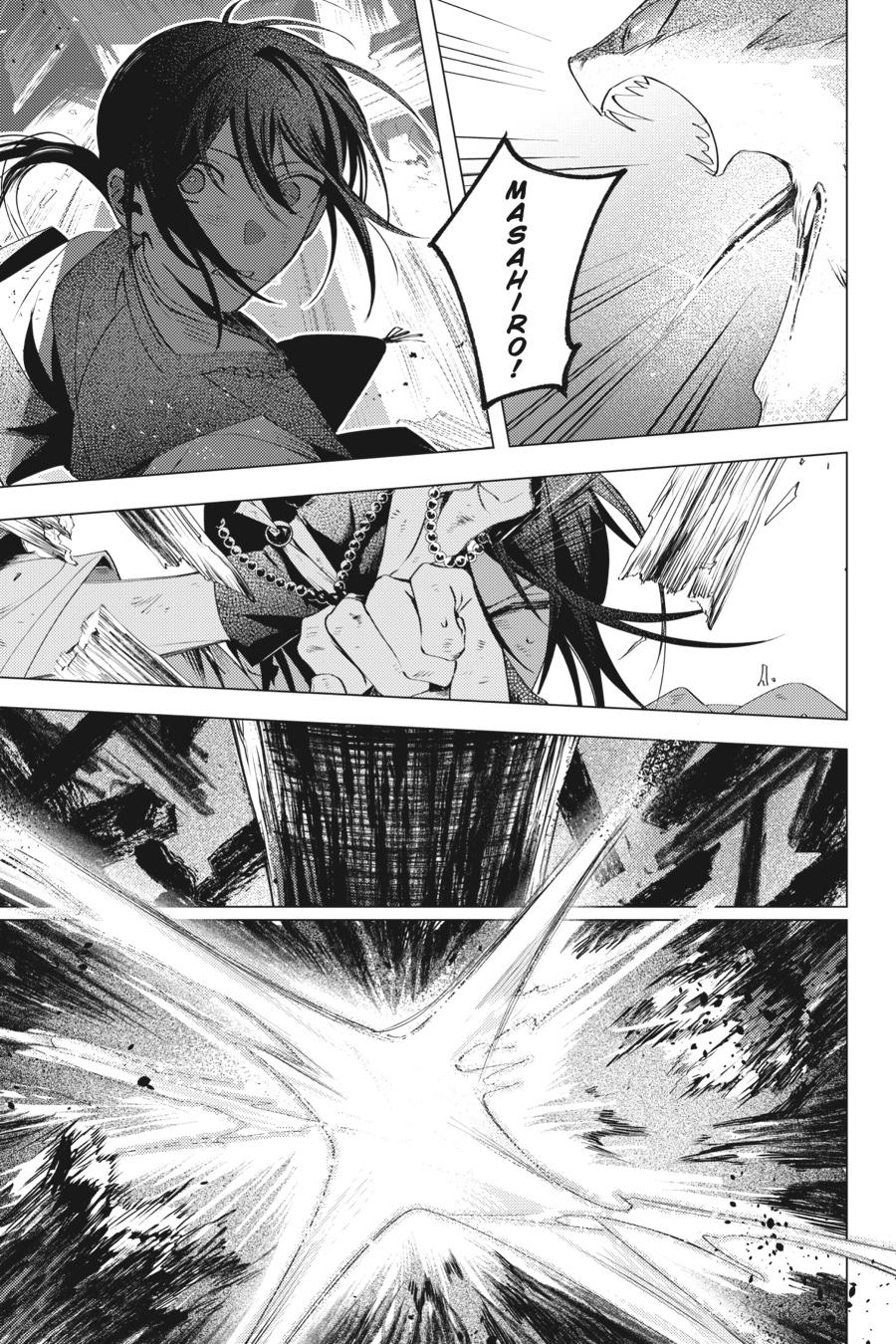 Shounen Onmyouji Chap 1 - Next Chap 2