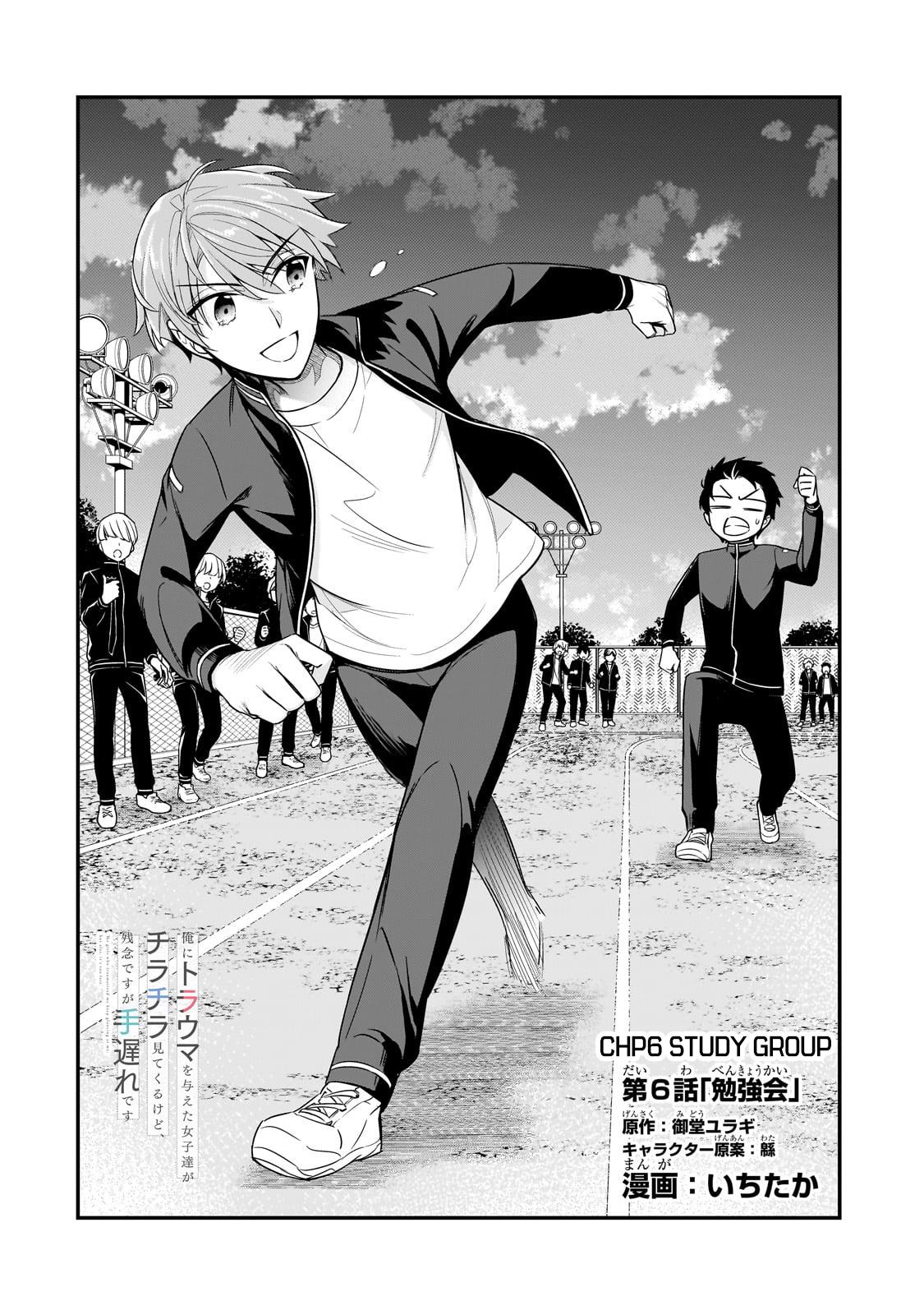 Ore ni Trauma wo Ataeta Joshi-tachi ga Chirachira Mitekuru kedo, Zannen desu ga Teokure desu Chap 6 - Next Chap 7