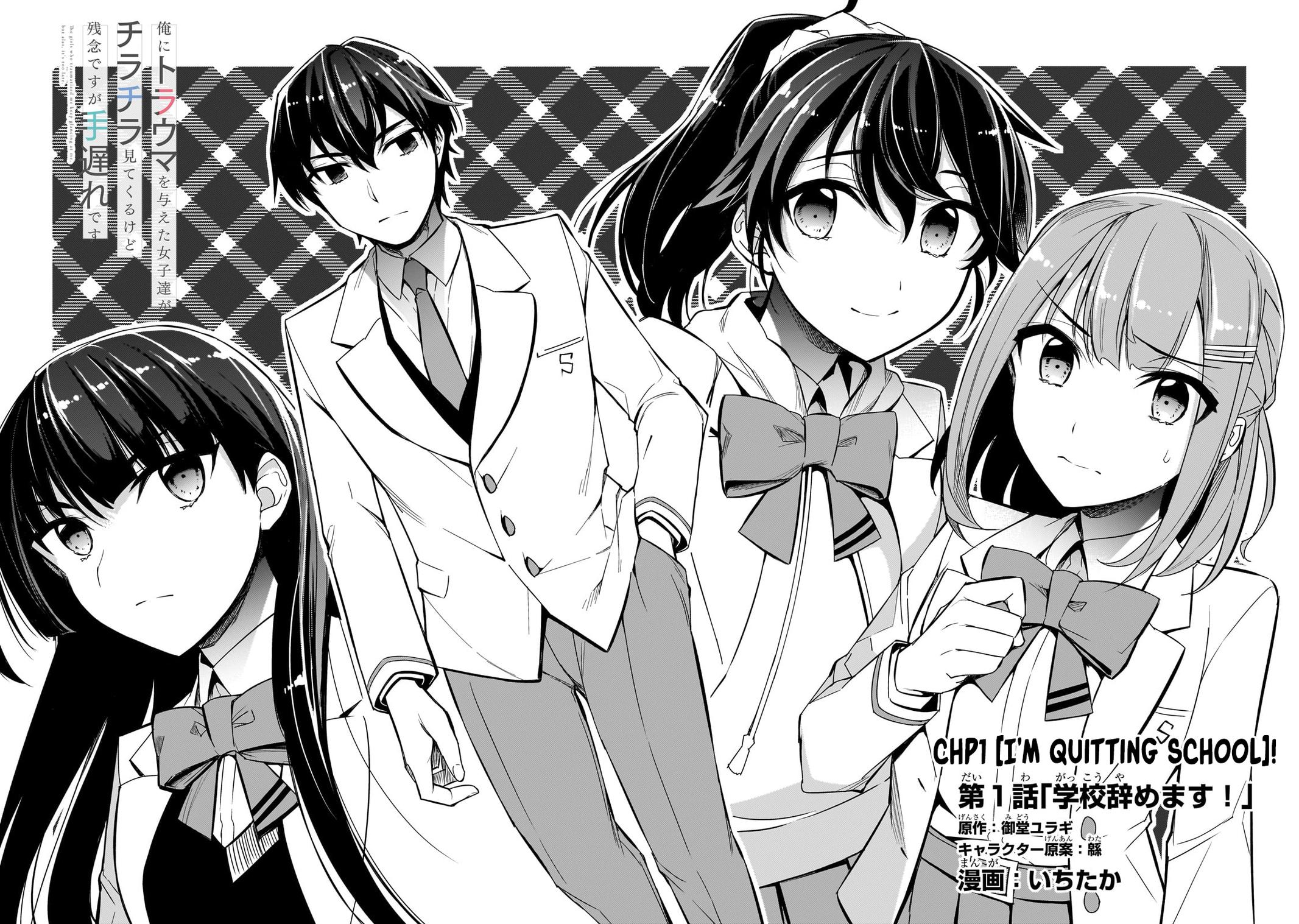 Ore ni Trauma wo Ataeta Joshi-tachi ga Chirachira Mitekuru kedo, Zannen desu ga Teokure desu Chap 1 - Next Chap 2