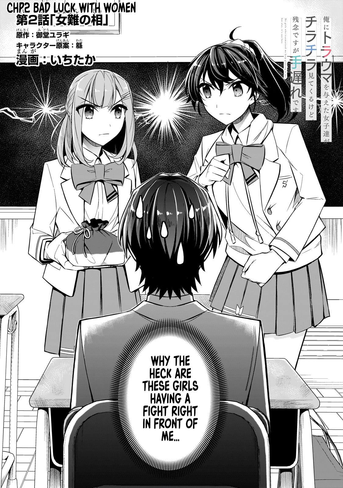 Ore ni Trauma wo Ataeta Joshi-tachi ga Chirachira Mitekuru kedo, Zannen desu ga Teokure desu Chap 2 - Next Chap 3