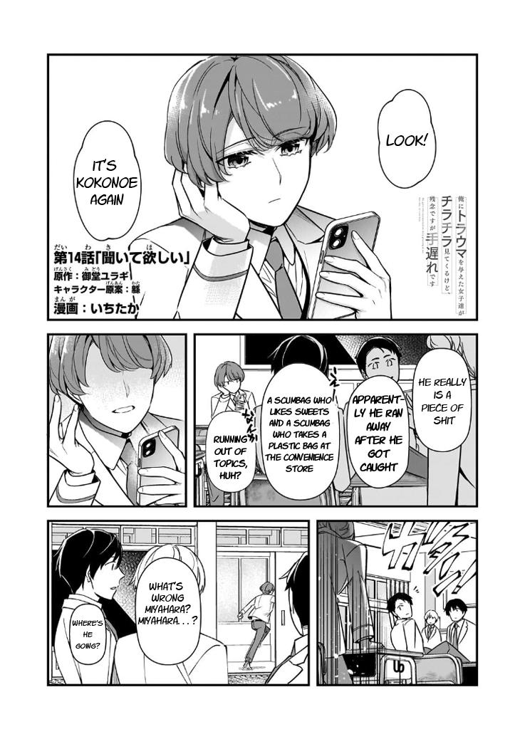 Ore ni Trauma wo Ataeta Joshi-tachi ga Chirachira Mitekuru kedo, Zannen desu ga Teokure desu Chap 14 - Next Chap 15