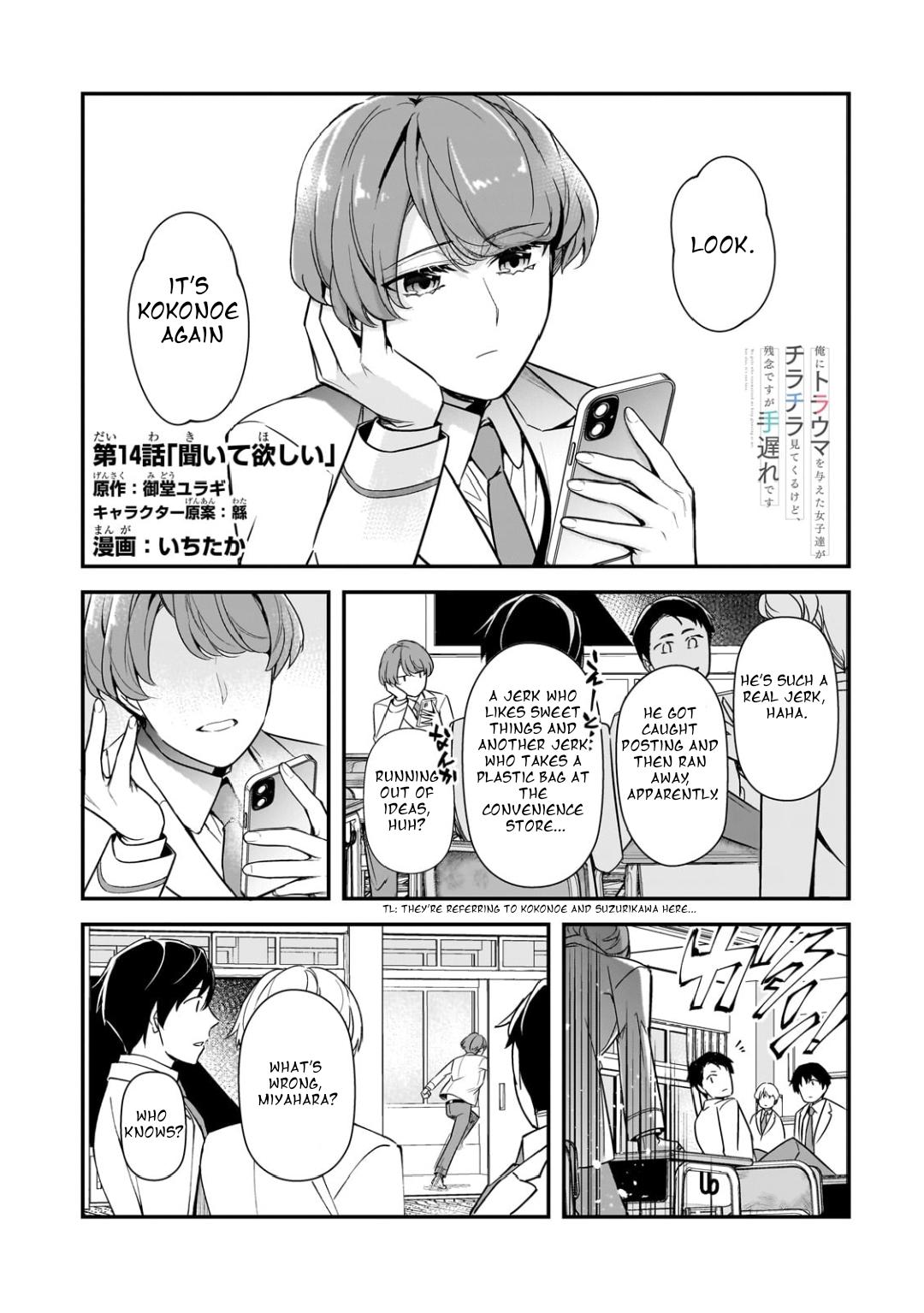 Ore ni Trauma wo Ataeta Joshi-tachi ga Chirachira Mitekuru kedo, Zannen desu ga Teokure desu Chap 14.1 - Next Chap 15.1