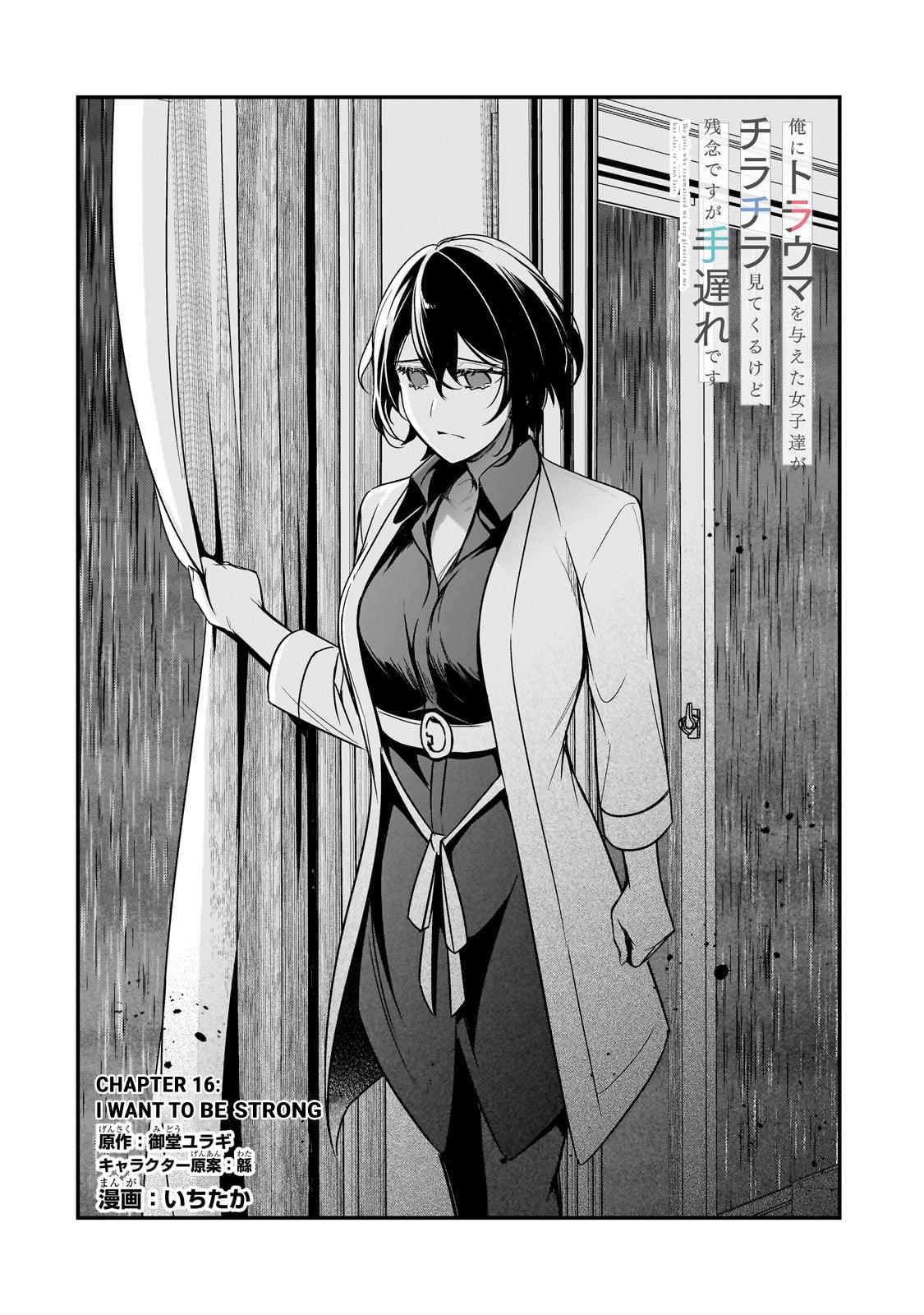 Ore ni Trauma wo Ataeta Joshi-tachi ga Chirachira Mitekuru kedo, Zannen desu ga Teokure desu Chap 16 - Next Chap 17