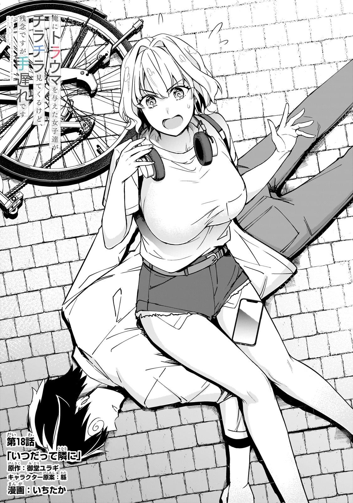 Ore ni Trauma wo Ataeta Joshi-tachi ga Chirachira Mitekuru kedo, Zannen desu ga Teokure desu Chap 18 - Next Chap 19