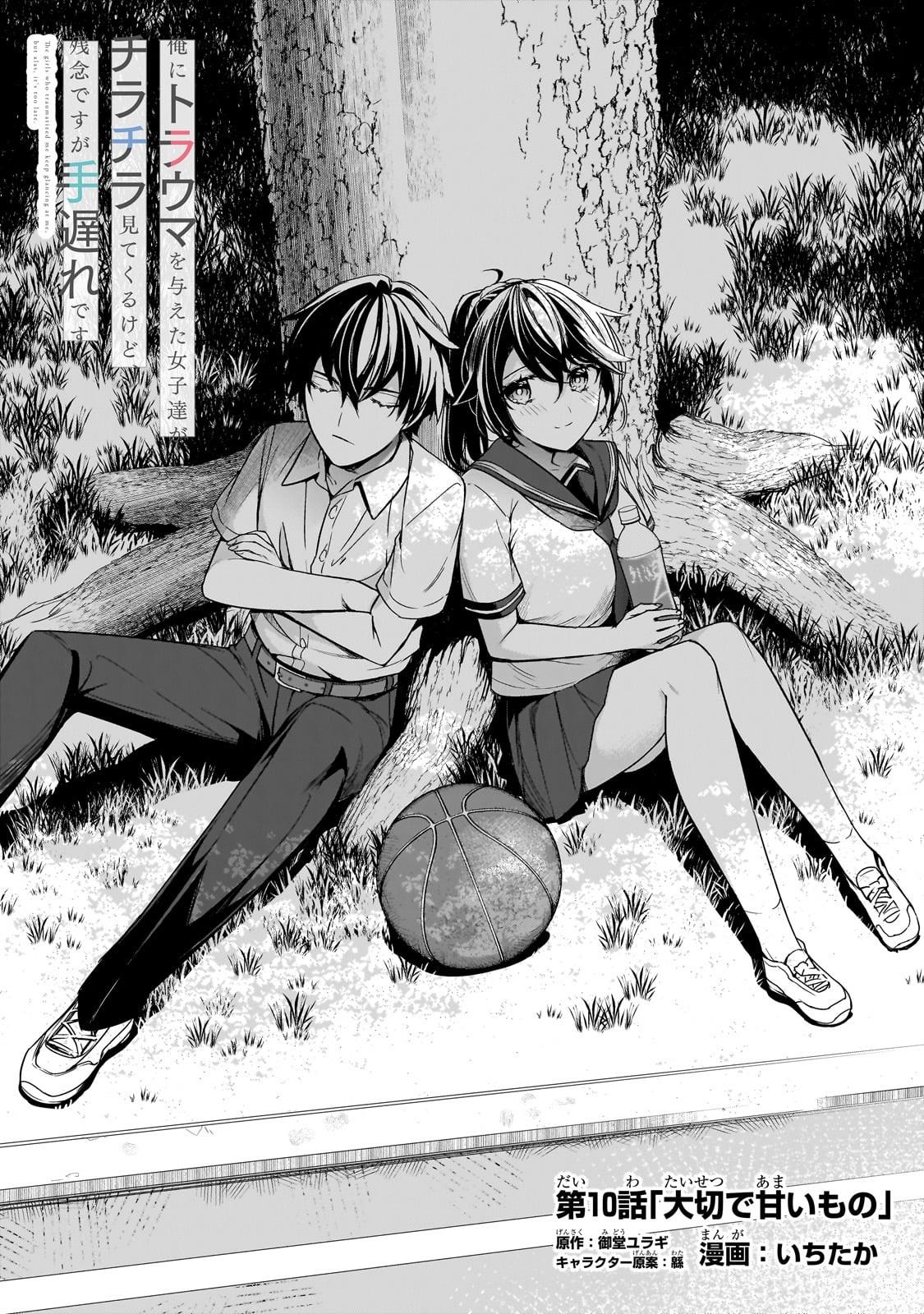 Ore ni Trauma wo Ataeta Joshi-tachi ga Chirachira Mitekuru kedo, Zannen desu ga Teokure desu Chap 10.1 - Next Chap 11.1