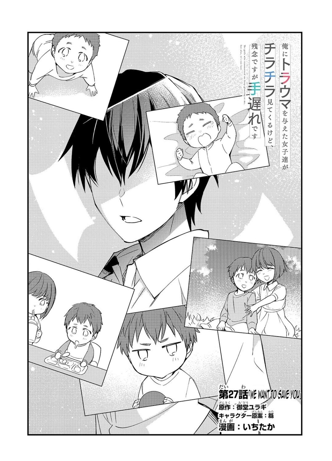 Ore ni Trauma wo Ataeta Joshi-tachi ga Chirachira Mitekuru kedo, Zannen desu ga Teokure desu Chap 27.1 - Next Chap 28.1