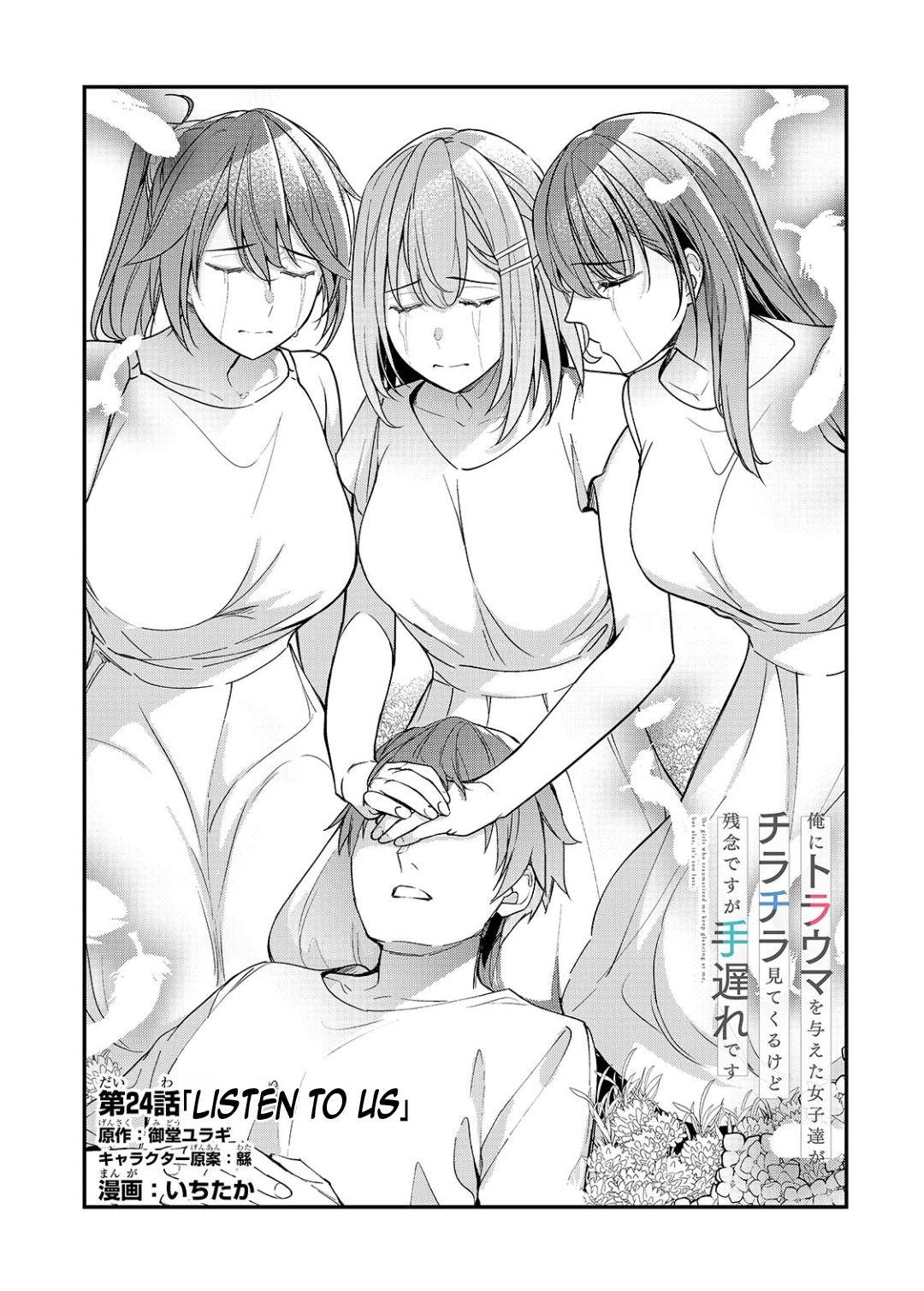 Ore ni Trauma wo Ataeta Joshi-tachi ga Chirachira Mitekuru kedo, Zannen desu ga Teokure desu Chap 24.1 - Next Chap 25.1