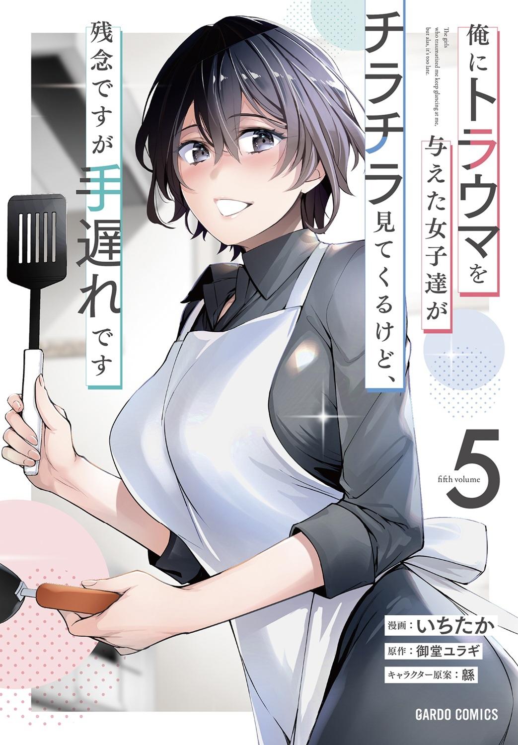 Ore ni Trauma wo Ataeta Joshi-tachi ga Chirachira Mitekuru kedo, Zannen desu ga Teokure desu Chap 25.3 - Next Chap 26.3