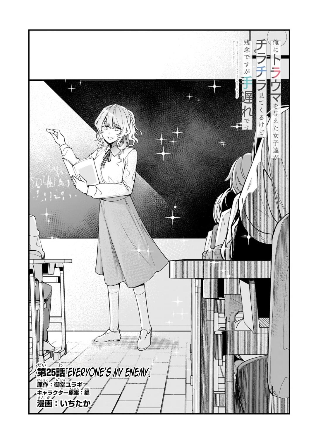 Ore ni Trauma wo Ataeta Joshi-tachi ga Chirachira Mitekuru kedo, Zannen desu ga Teokure desu Chap 25.1 - Next Chap 26.1