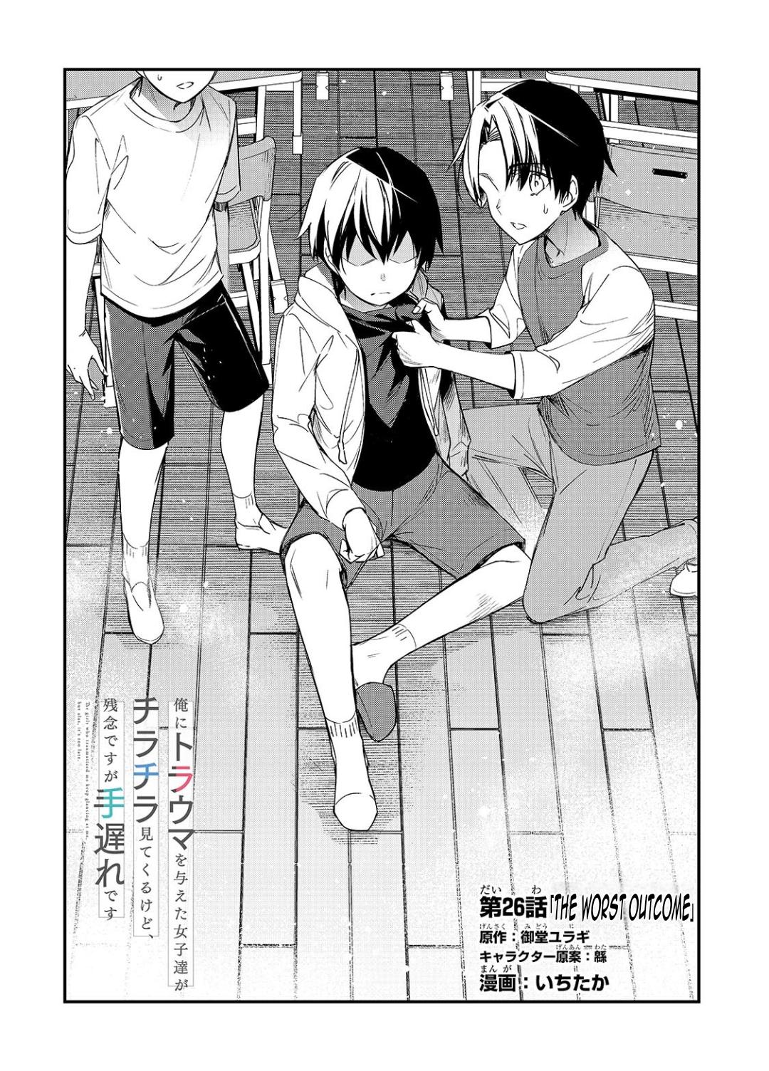 Ore ni Trauma wo Ataeta Joshi-tachi ga Chirachira Mitekuru kedo, Zannen desu ga Teokure desu Chap 26.1 - Next Chap 27.1