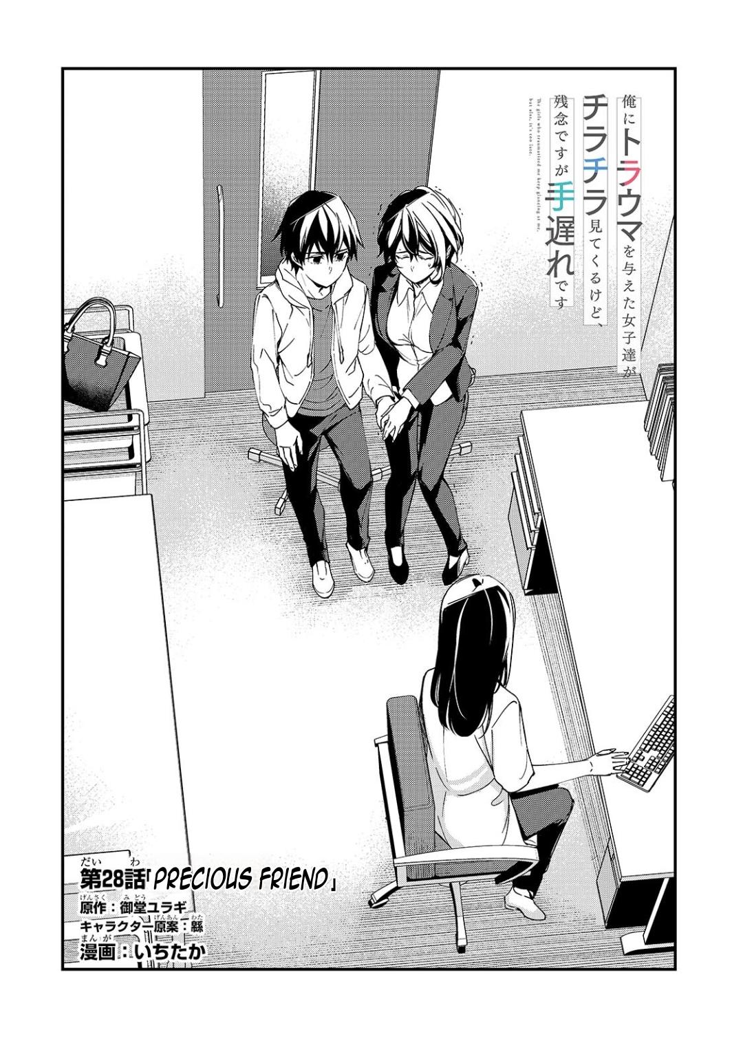 Ore ni Trauma wo Ataeta Joshi-tachi ga Chirachira Mitekuru kedo, Zannen desu ga Teokure desu Chap 28.1 - Next Chap 29.1