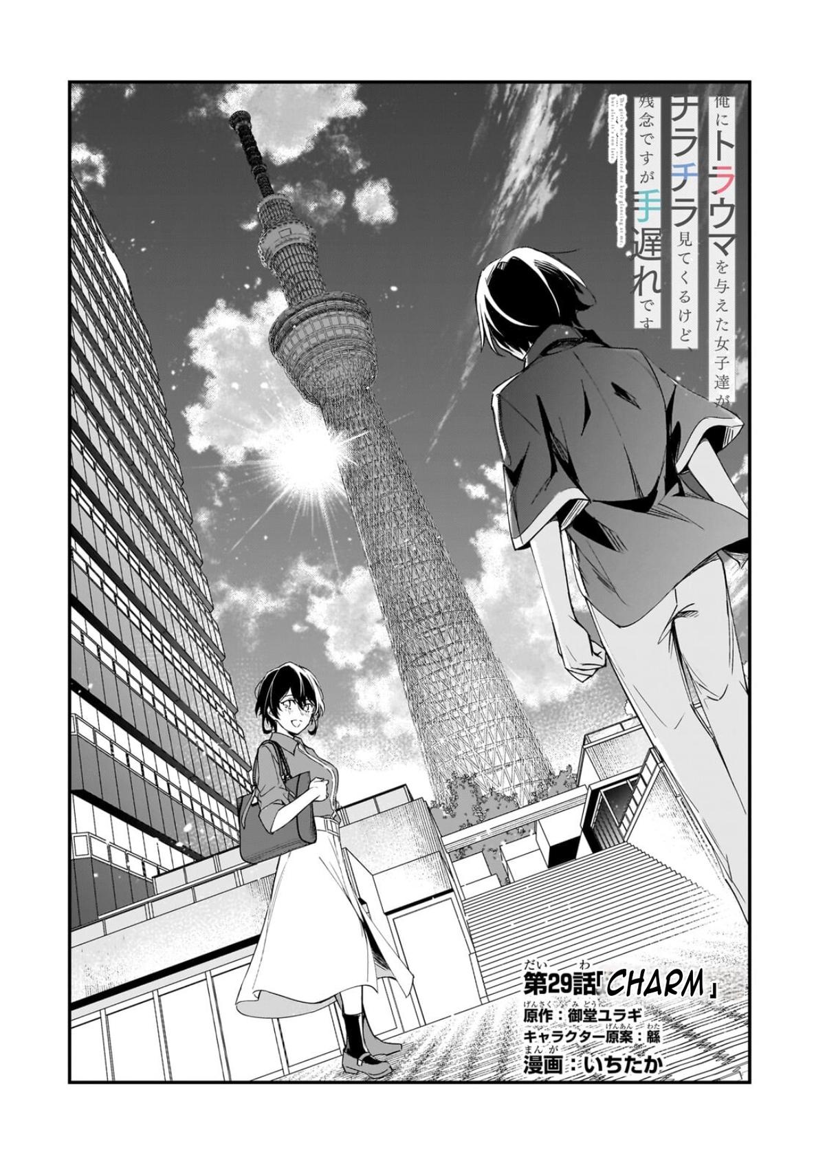 Ore ni Trauma wo Ataeta Joshi-tachi ga Chirachira Mitekuru kedo, Zannen desu ga Teokure desu Chap 29.1 - Next Chap 30.1