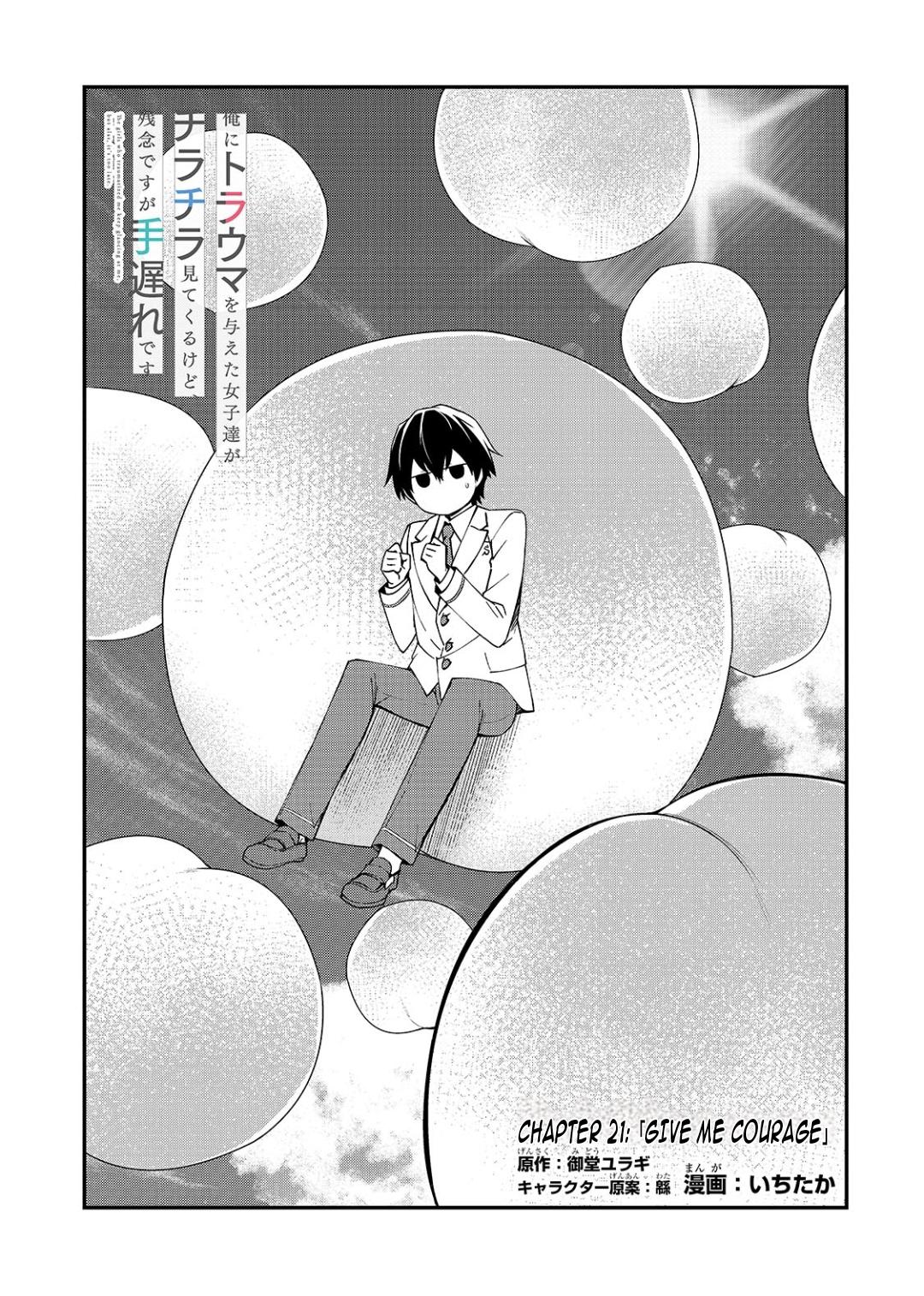 Ore ni Trauma wo Ataeta Joshi-tachi ga Chirachira Mitekuru kedo, Zannen desu ga Teokure desu Chap 21.1 - Next Chap 22.1
