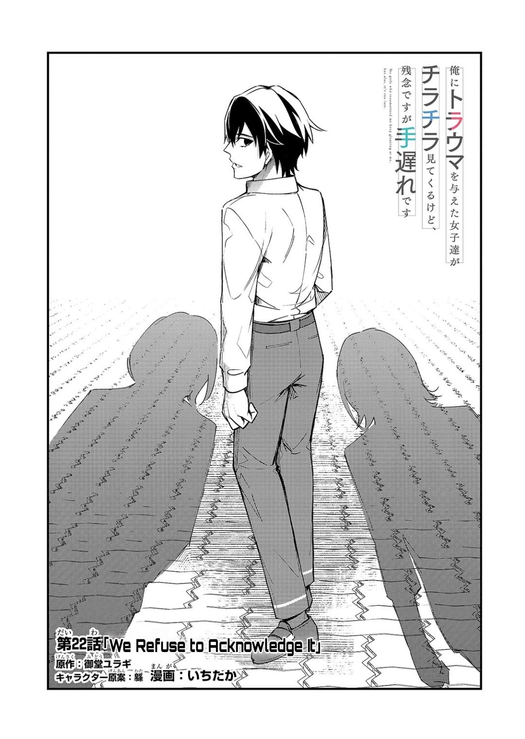 Ore ni Trauma wo Ataeta Joshi-tachi ga Chirachira Mitekuru kedo, Zannen desu ga Teokure desu Chap 22.1 - Next Chap 23.1