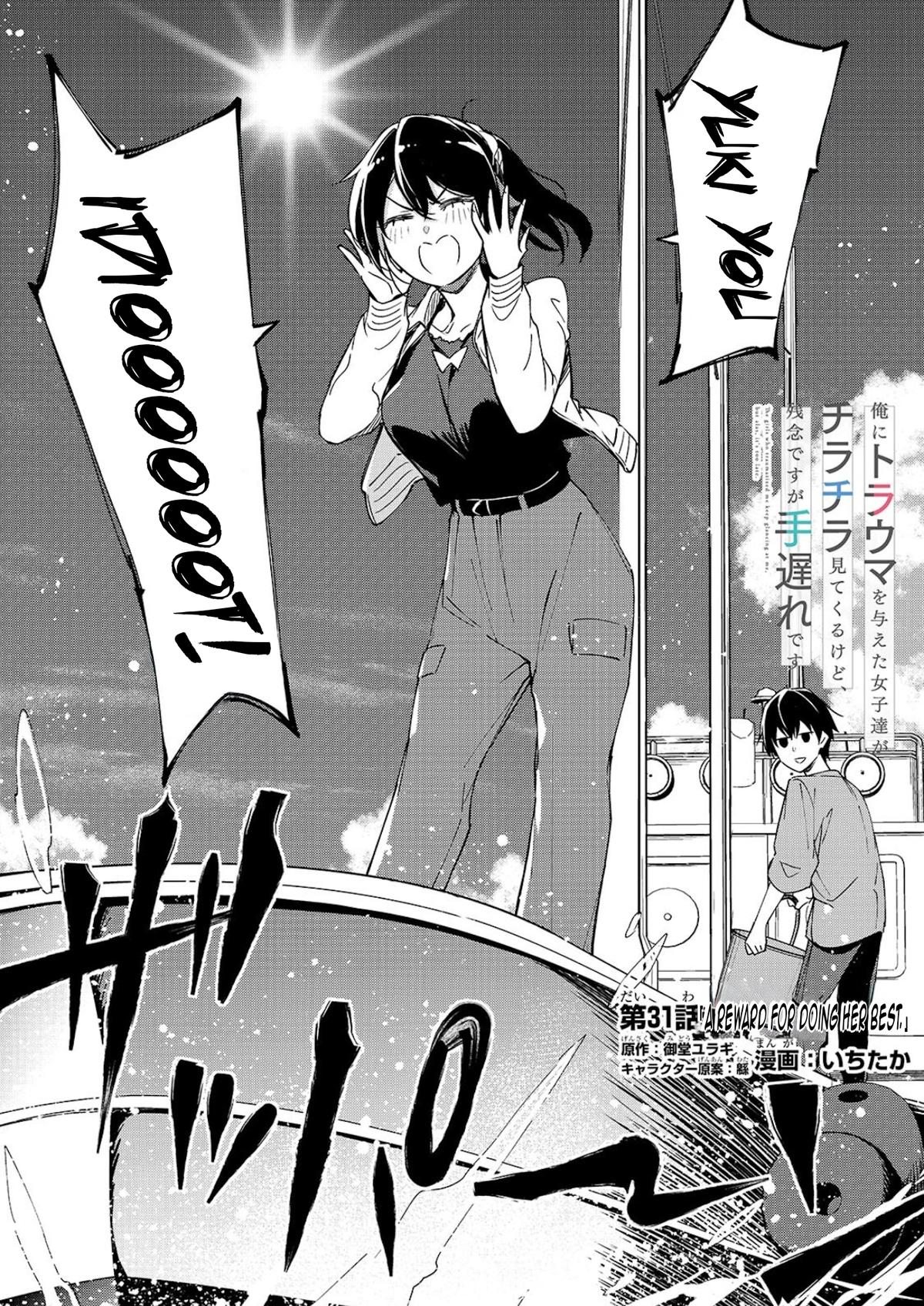 Ore ni Trauma wo Ataeta Joshi-tachi ga Chirachira Mitekuru kedo, Zannen desu ga Teokure desu Chap 31.1 - Next Chap 32.1