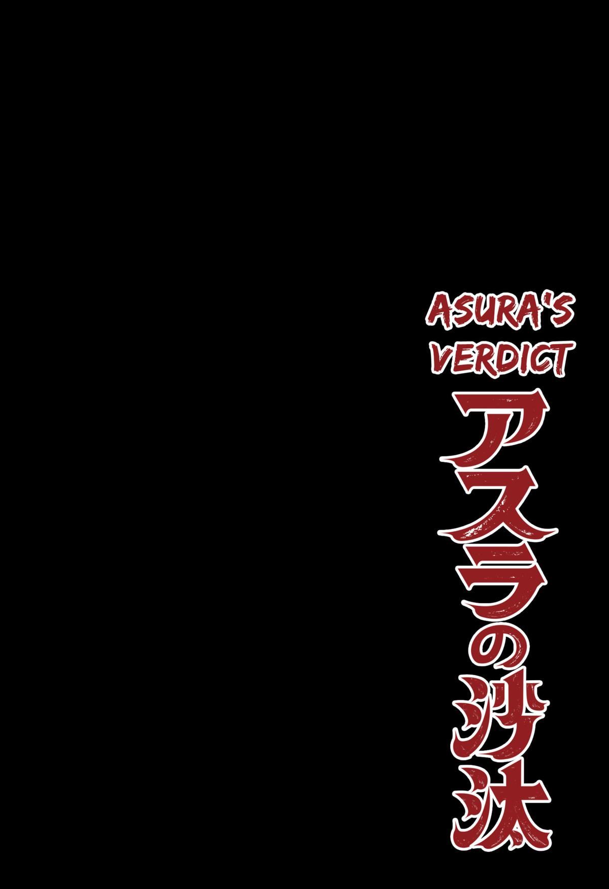 Asura no Sata Chap 1 - Next Chap 2
