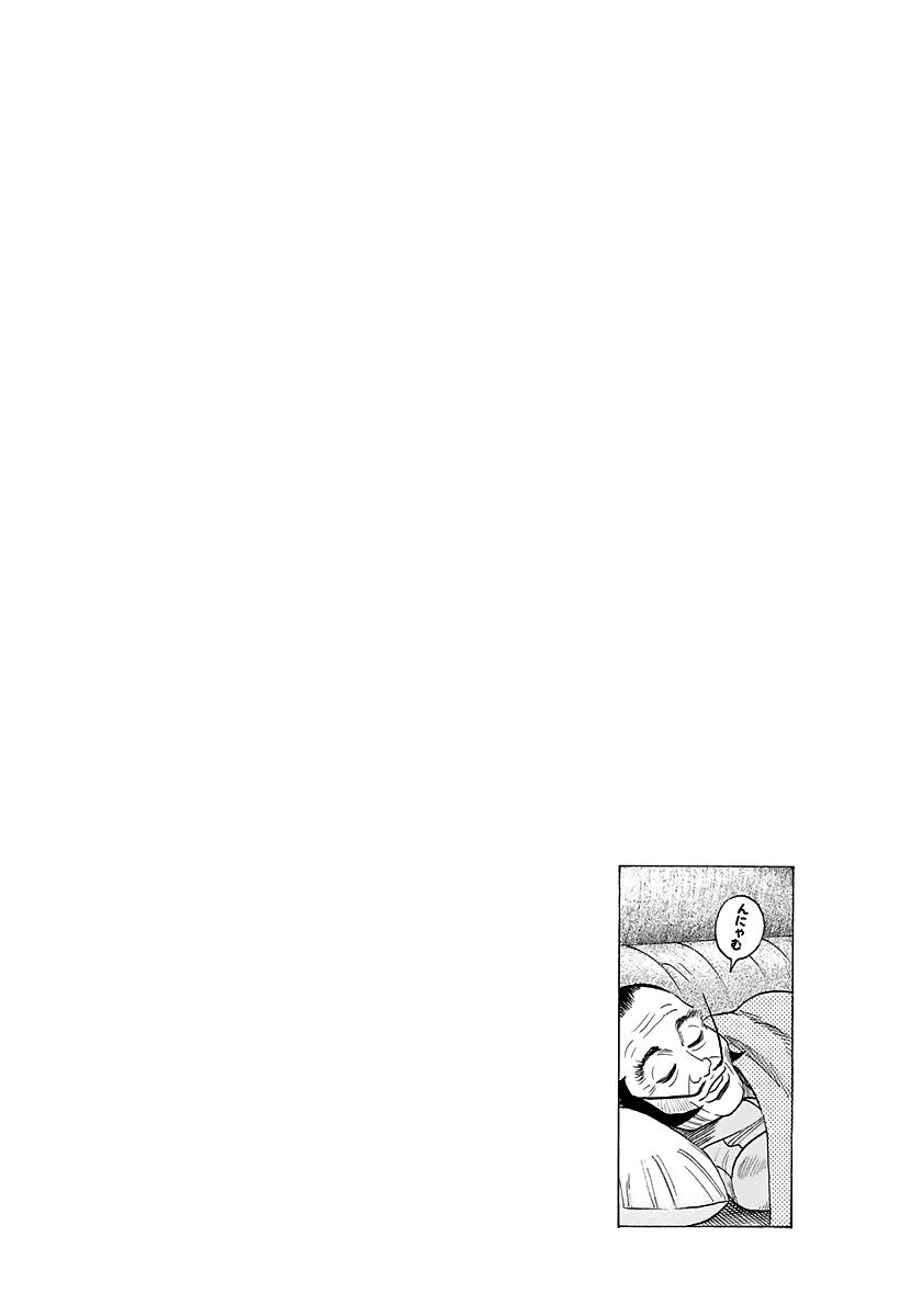 Countach Chap 81 - Next Chap 82