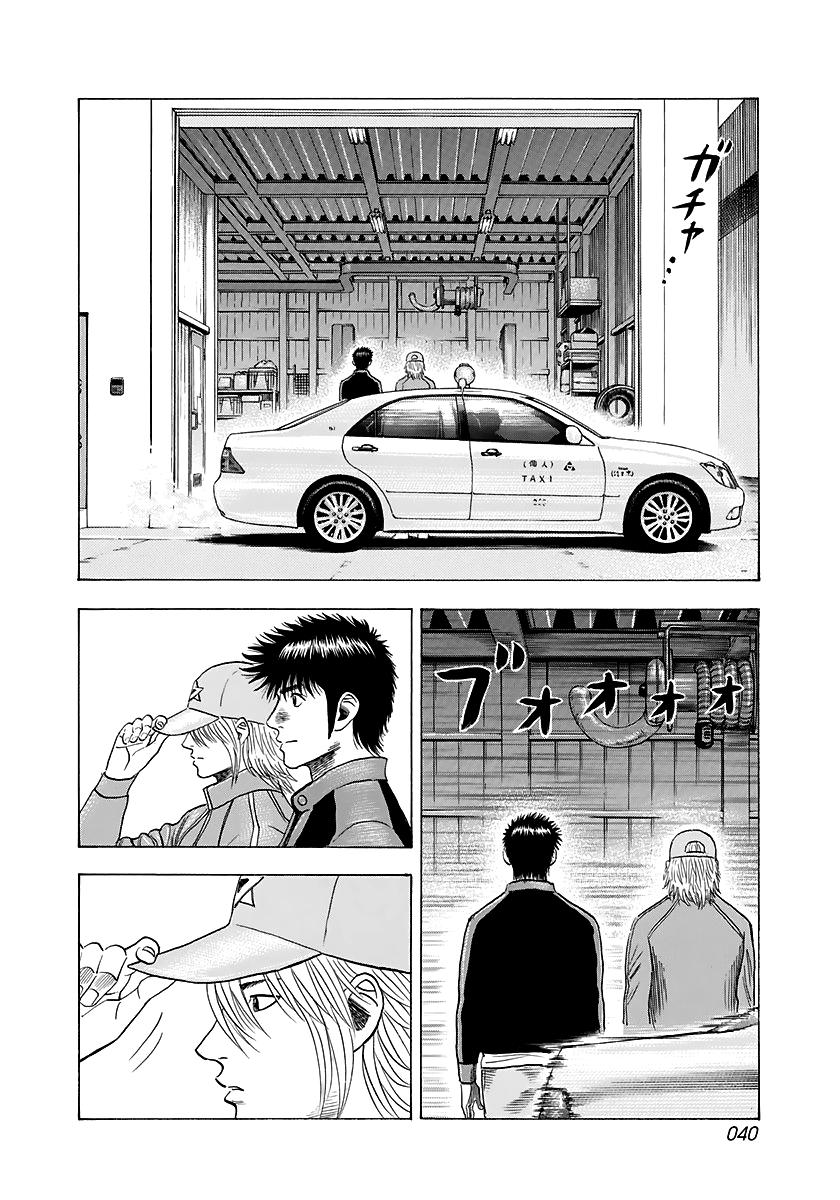Countach Chap 81 - Next Chap 82