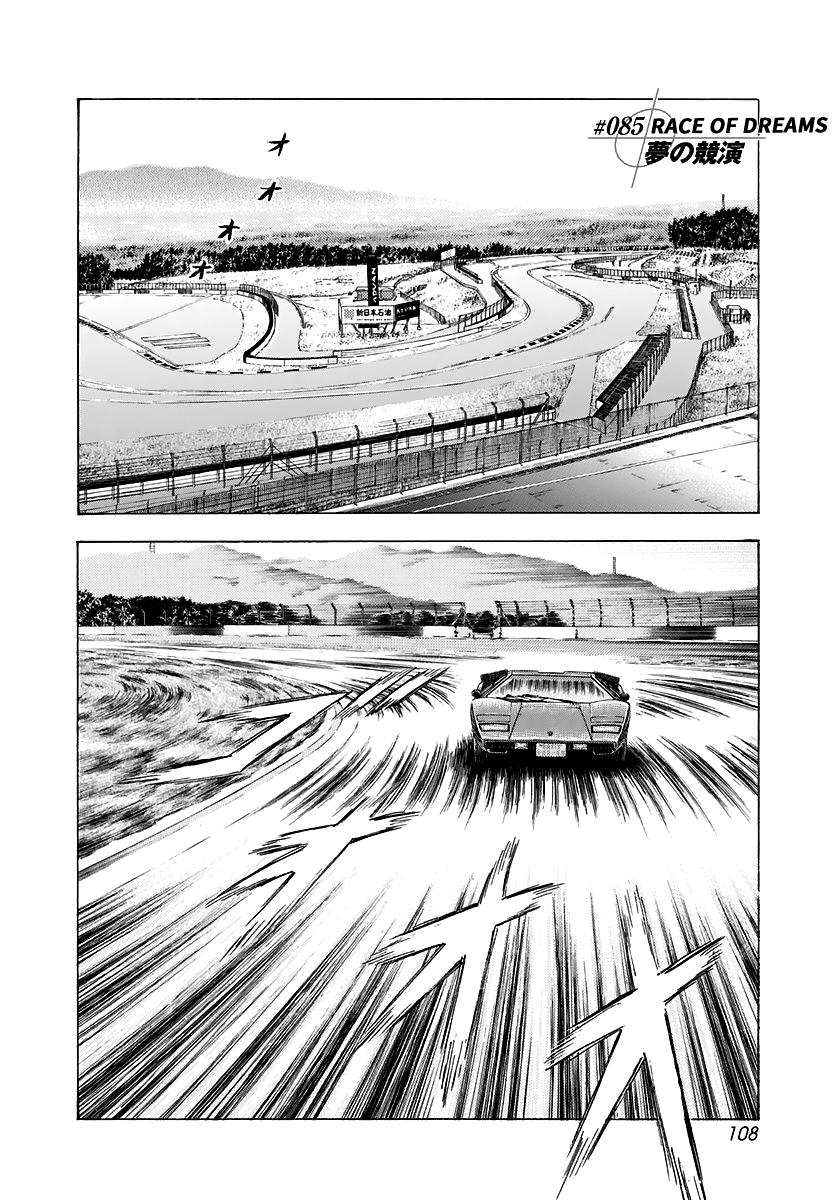 Countach Chap 85 - Next Chap 86