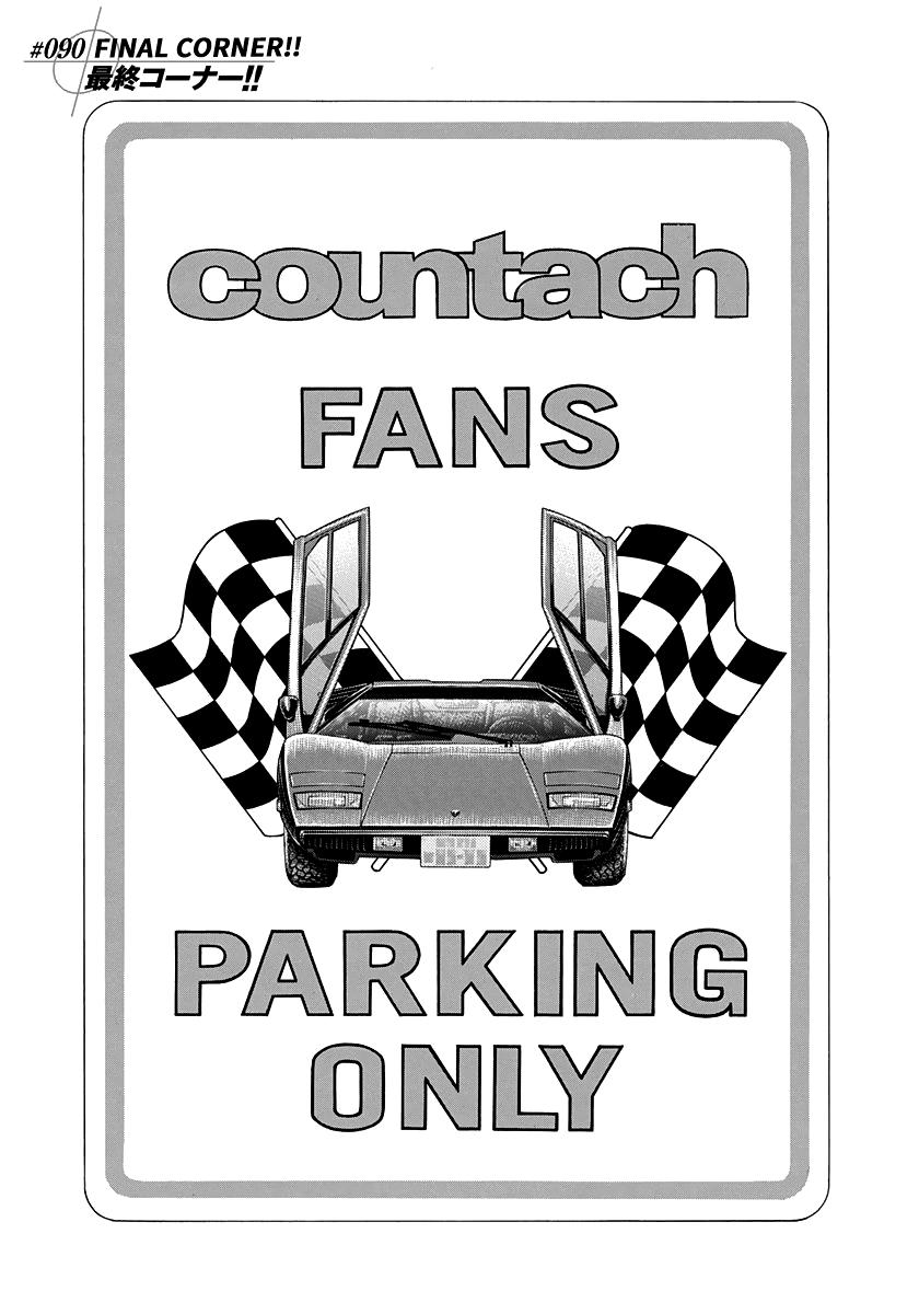 Countach Chap 90 - Next Chap 91