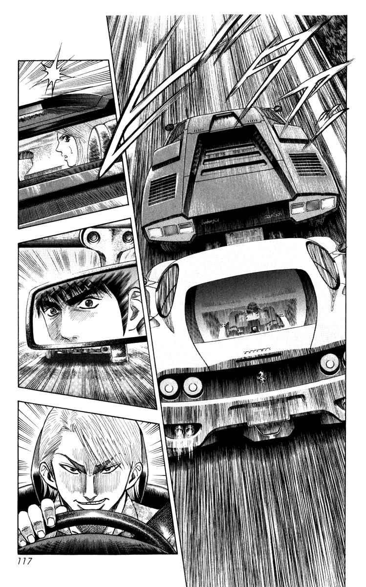 Countach Chap 1 - Next Chap 2