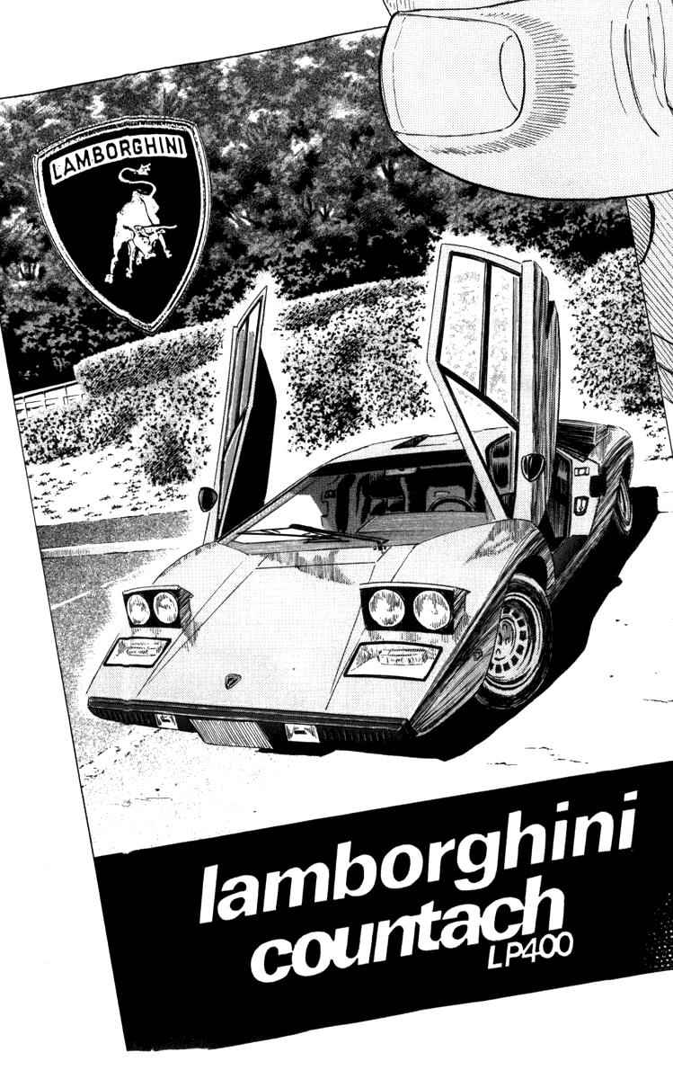 Countach Chap 1 - Next Chap 2