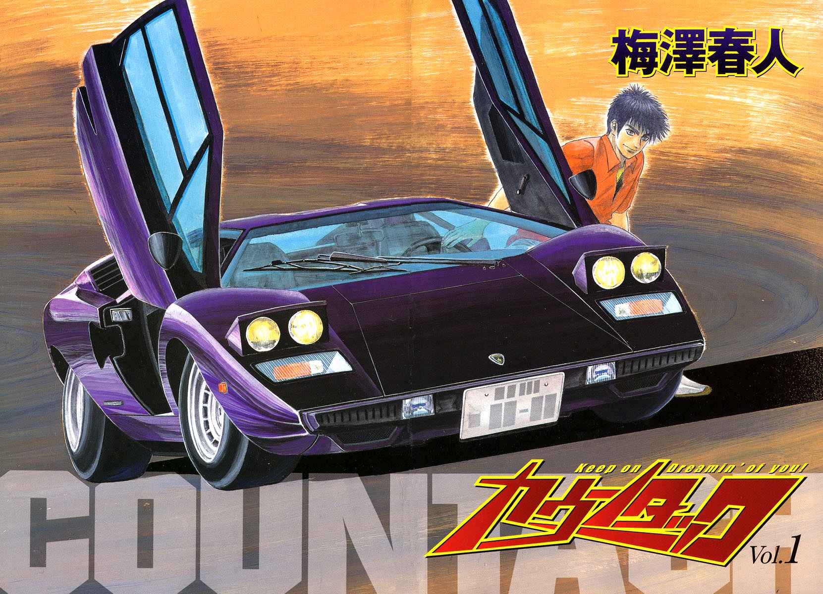 Countach Chap 1 - Next Chap 2