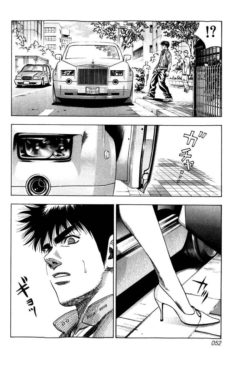 Countach Chap 1 - Next Chap 2