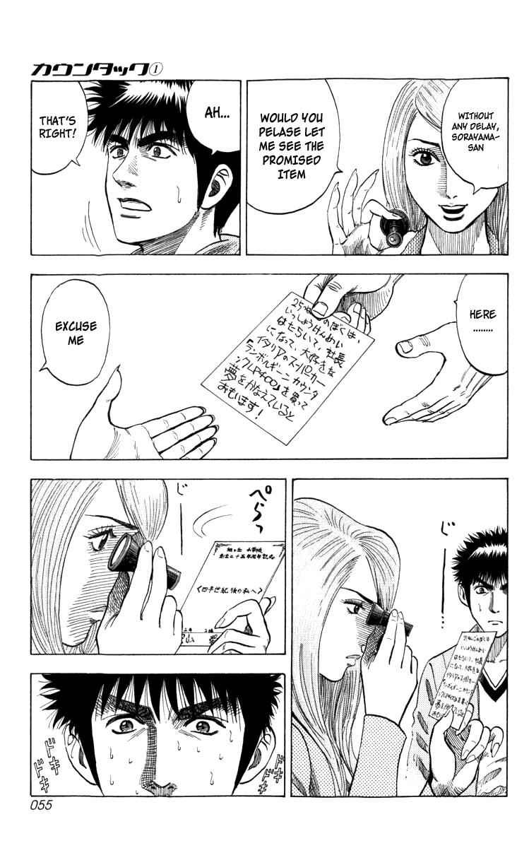 Countach Chap 1 - Next Chap 2