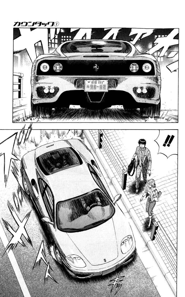 Countach Chap 1 - Next Chap 2