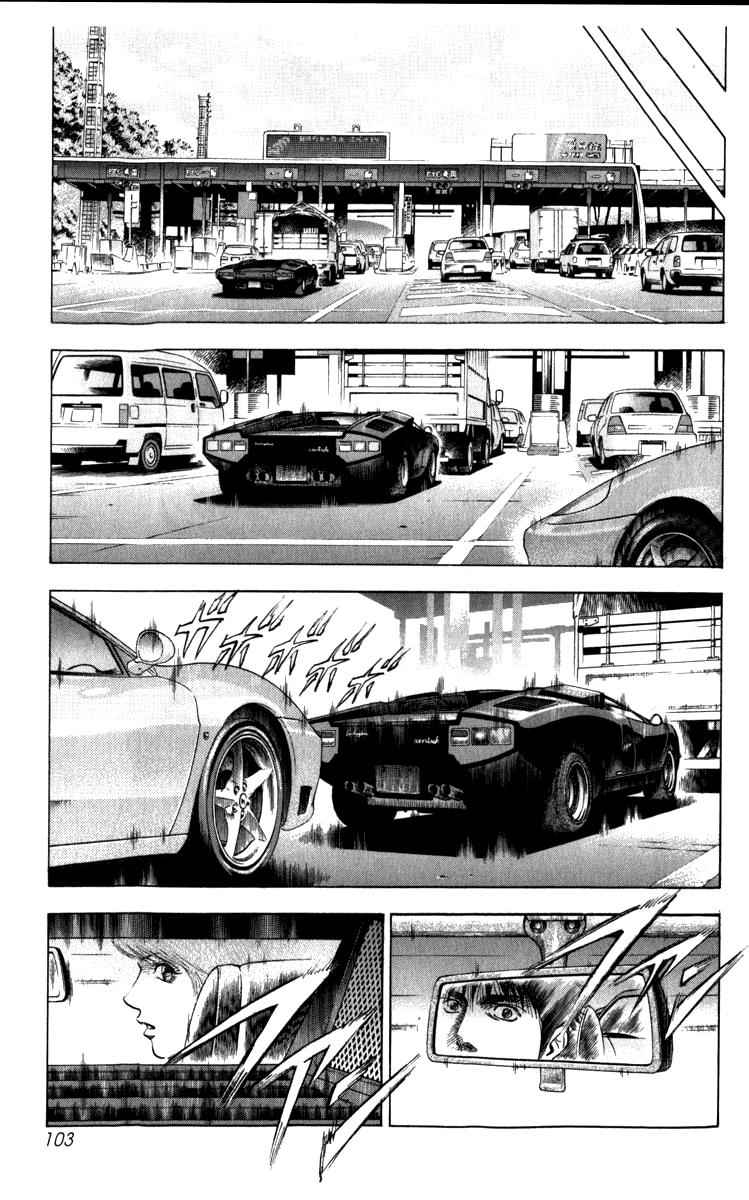 Countach Chap 1 - Next Chap 2