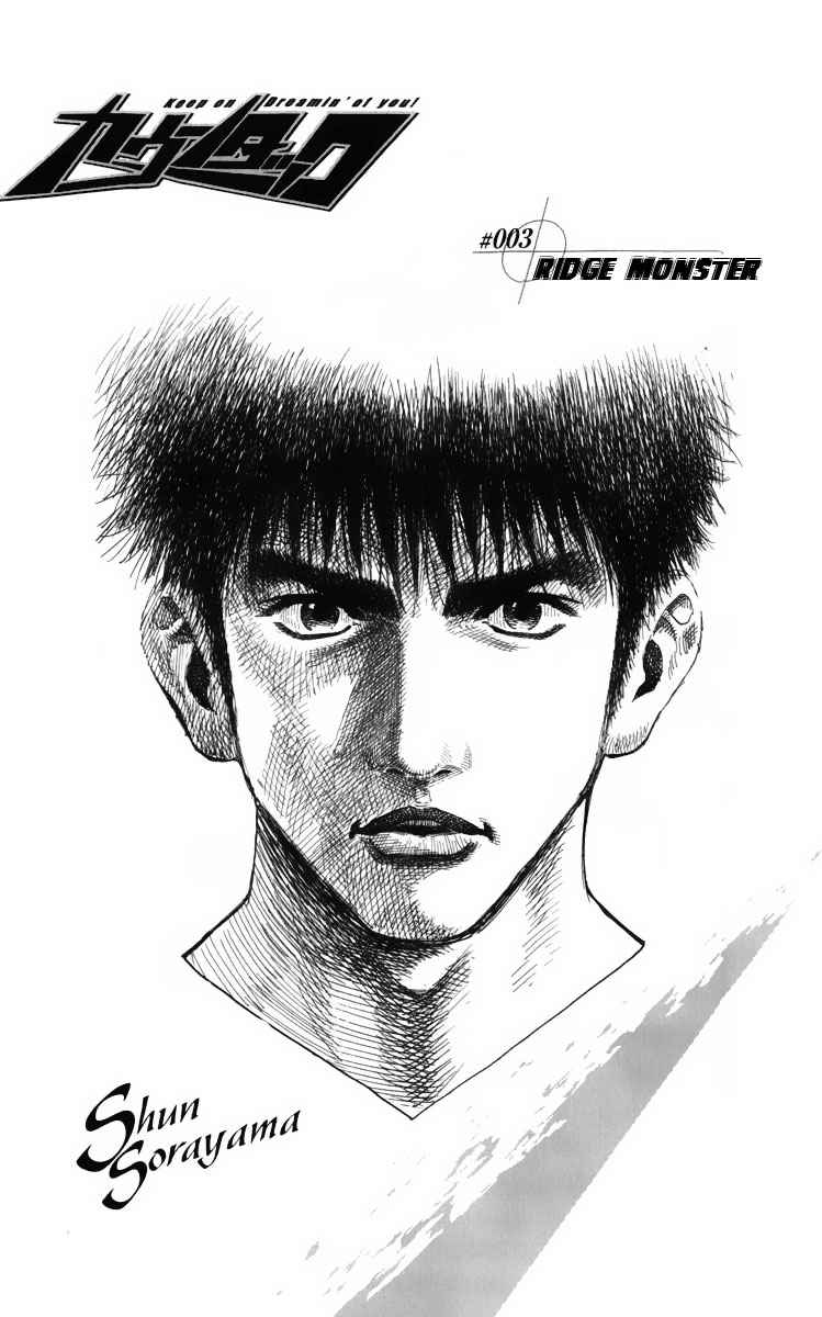 Countach Chap 3 - Next Chap 4