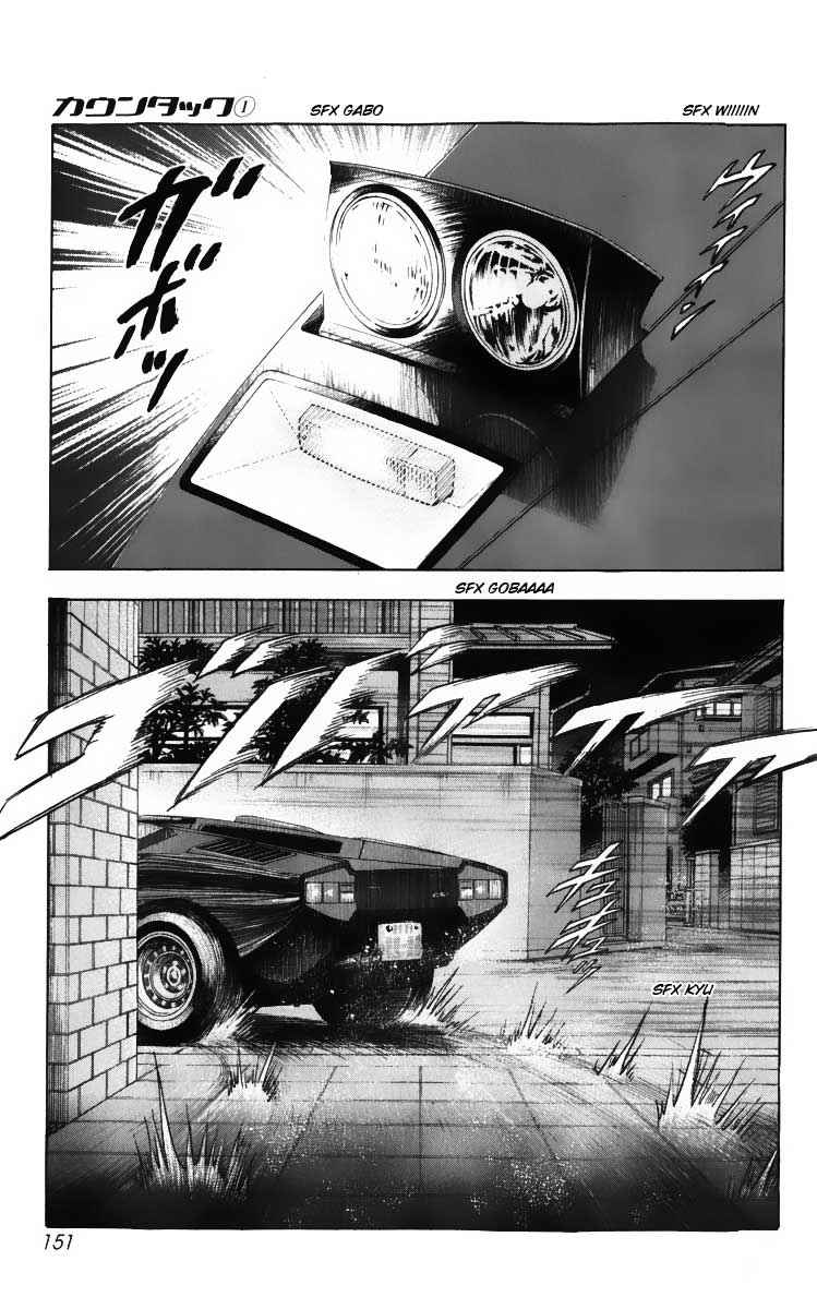 Countach Chap 3 - Next Chap 4