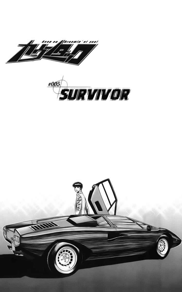 Countach Chap 5 - Next Chap 6