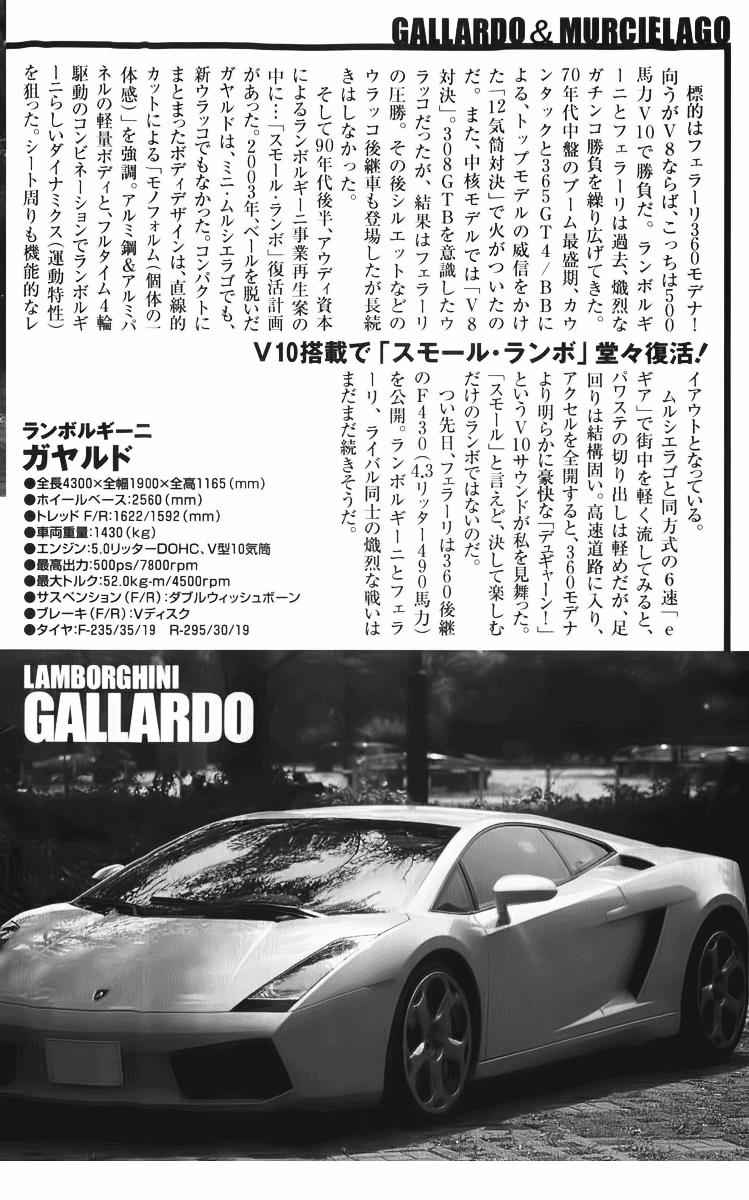 Countach Chap 5 - Next Chap 6