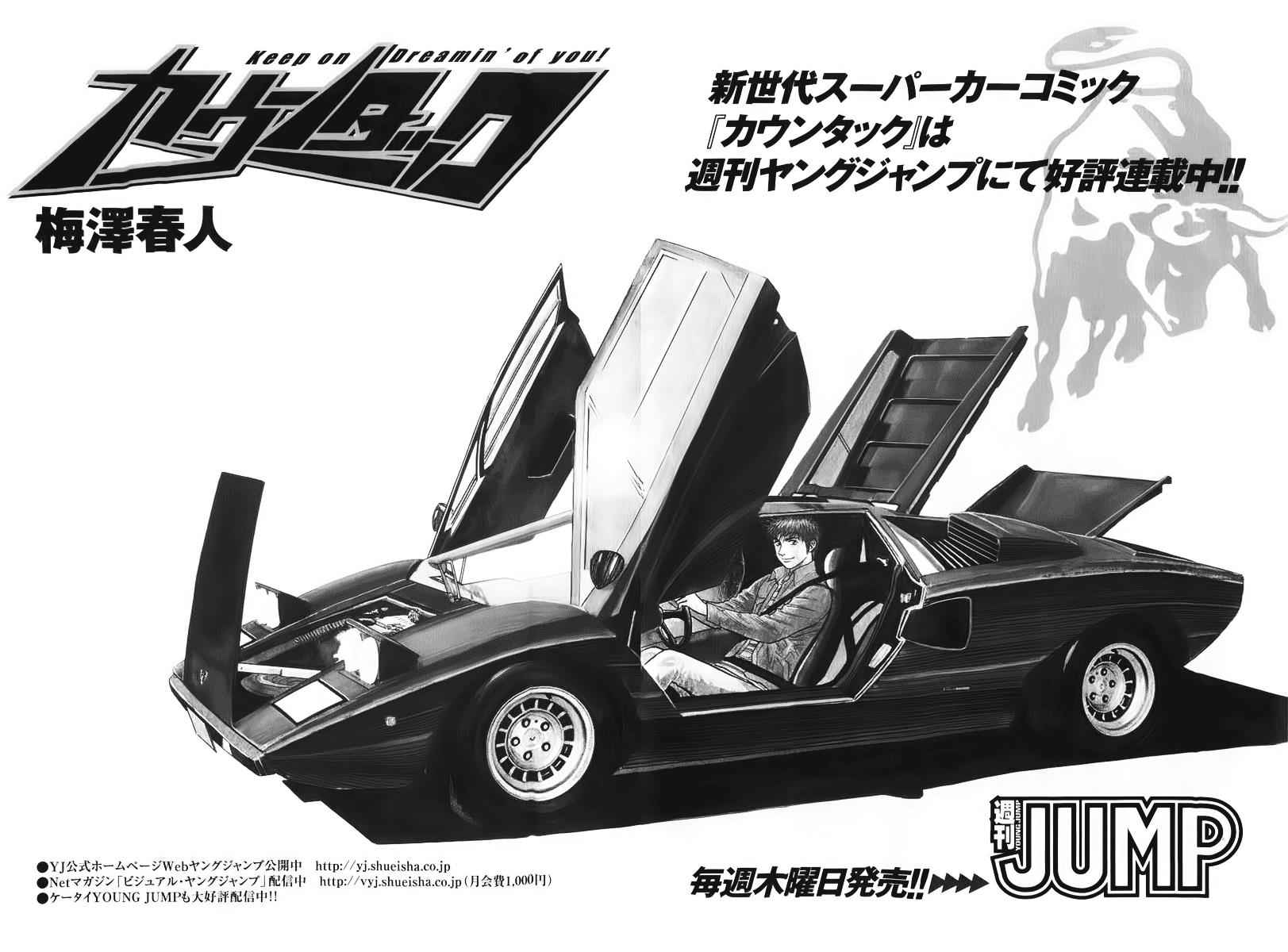 Countach Chap 5 - Next Chap 6