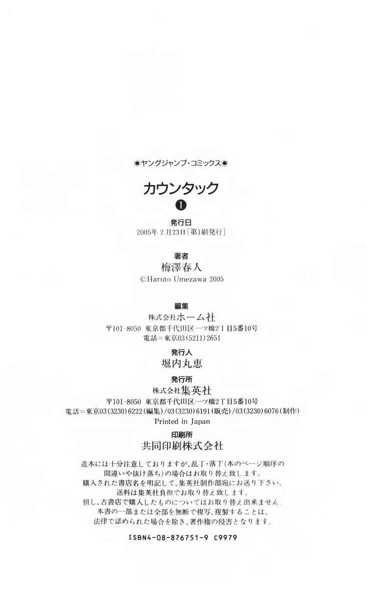 Countach Chap 5 - Next Chap 6