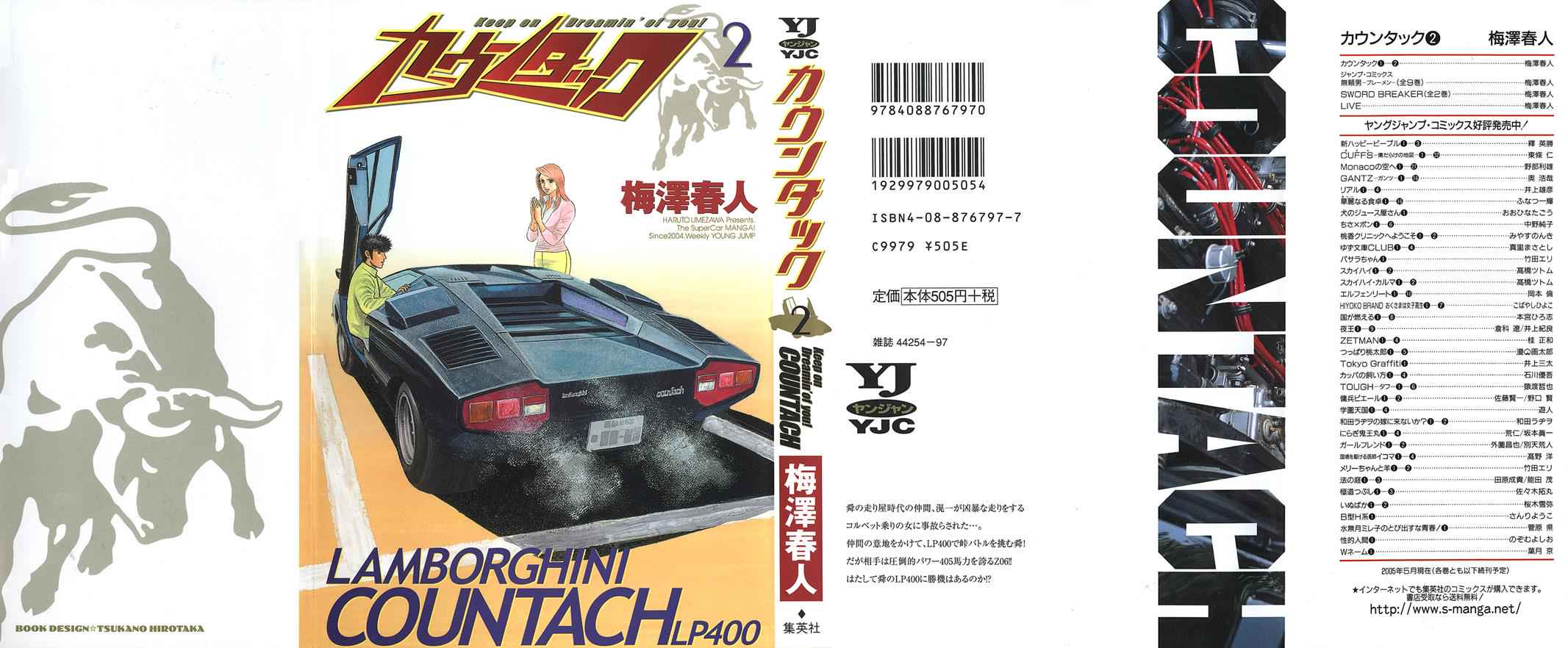 Countach Chap 6 - Next Chap 7