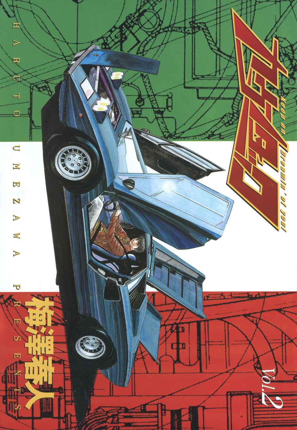 Countach Chap 6 - Next Chap 7