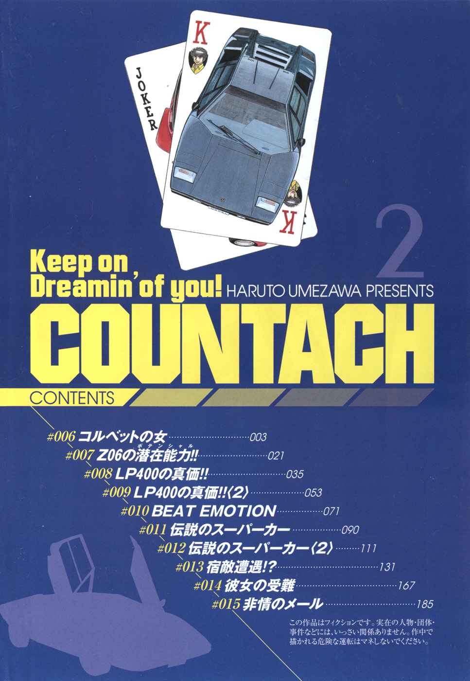 Countach Chap 6 - Next Chap 7