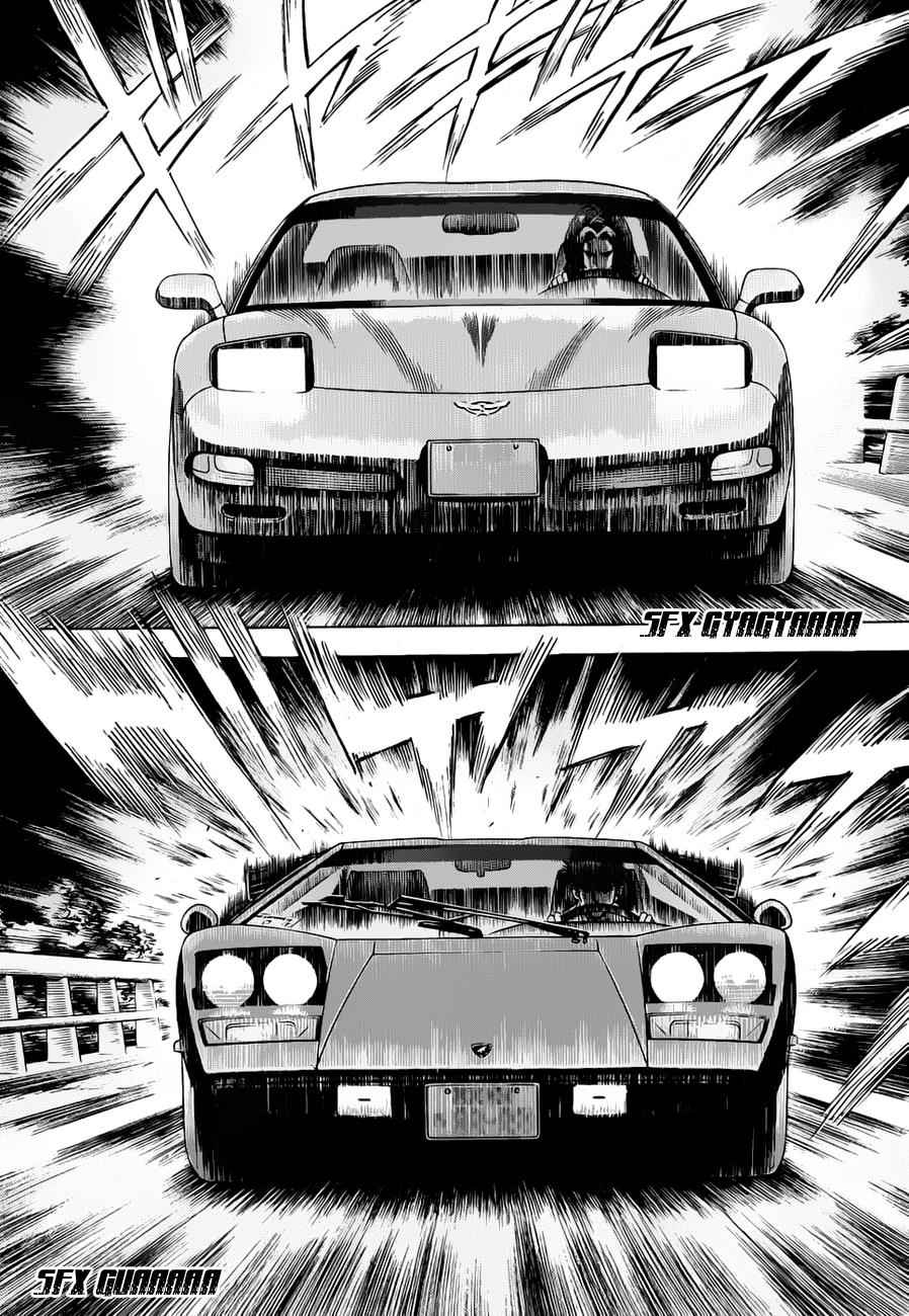 Countach Chap 7 - Next Chap 8