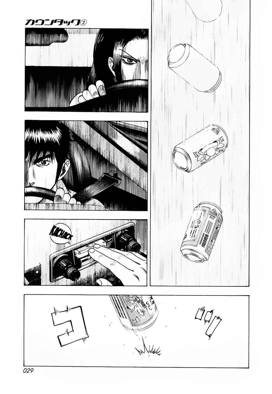 Countach Chap 7 - Next Chap 8