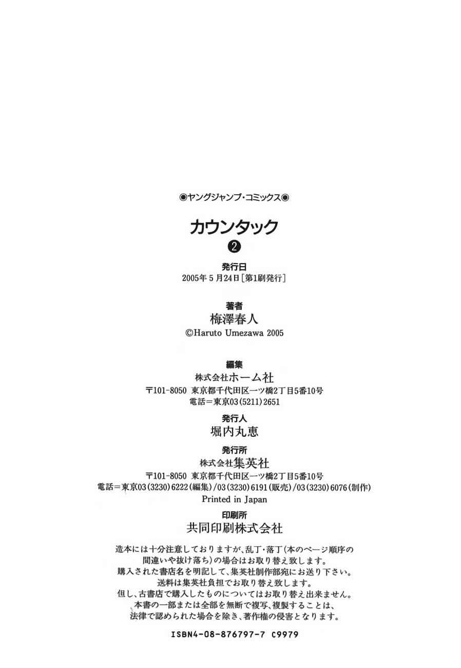 Countach Chap 15 - Next Chap 16