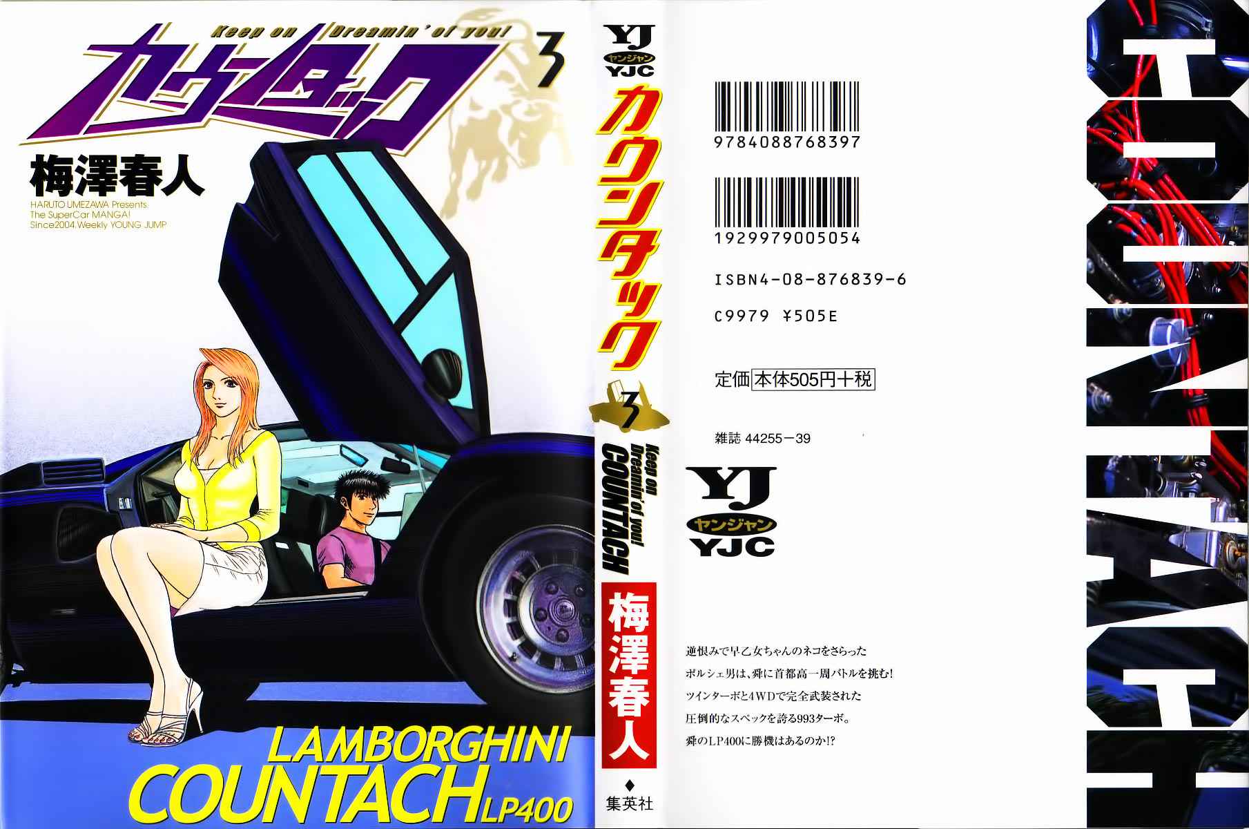 Countach Chap 16 - Next Chap 17