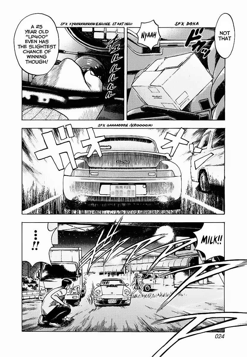 Countach Chap 16 - Next Chap 17