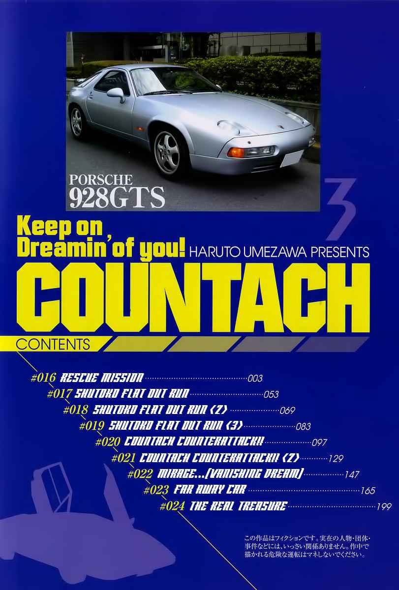 Countach Chap 16 - Next Chap 17