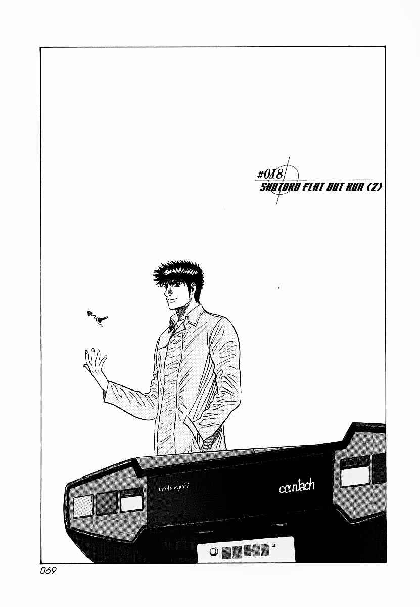 Countach Chap 18 - Next Chap 19