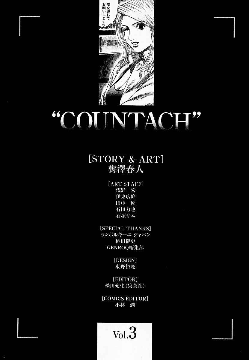 Countach Chap 24 - Next Chap 25